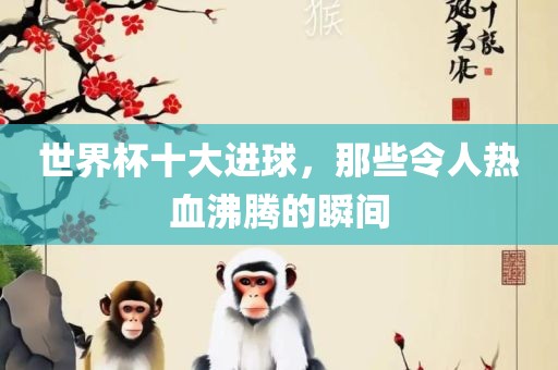 热血沸腾的瞬间 第3页