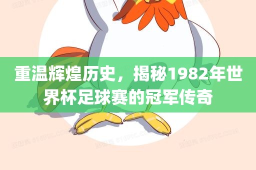 世界杯足球赛 第7页